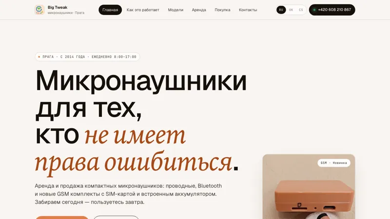 Скриншот naushnik.cz